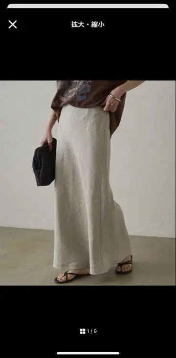 Loungedress 린넨 플레어 스커트 베이지 프리 사이즈