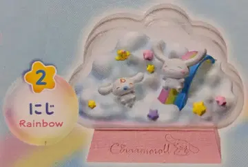 리멘트 시나모롤 폭신폭신 해피 데이즈 2. 무지