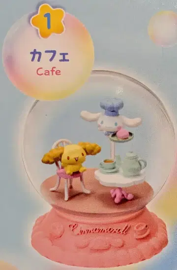 리멘트 시나모롤 폭신폭신 해피 데이즈 1. 카페