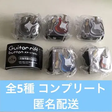 Guitar riff button 기타 리프 버튼 총 5종 컴프 세트