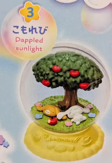 리멘트 시나모롤 폭신폭신 해피 데이즈 3. 햇살