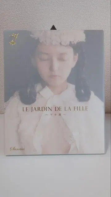 LE JARDIN DE LA FILLE 아트 북