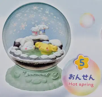 리멘트 시나모롤 폭신폭신 해피 데이즈 5. 온센