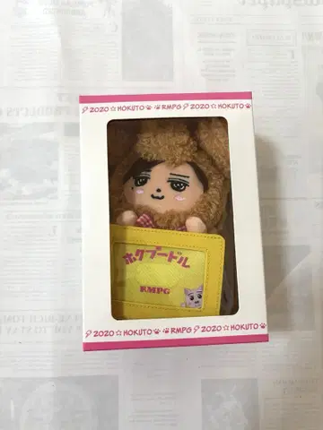 호쿠푸들 요시노 키타토 프로