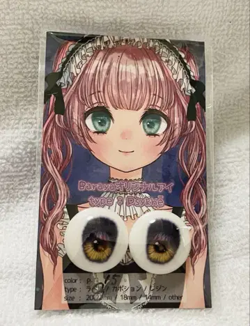 딜러 제작 아이 20mm~22mm (라벨 아이)