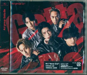 A!group 일반ver Gotta Be