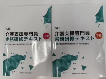 제8판 간호 지원 전문원 실무 연수 텍스트