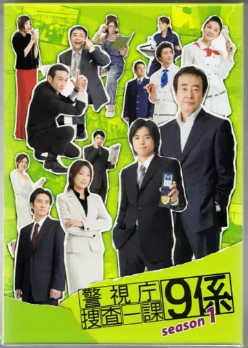 일본 국내 드라마 DVD 경시청 수사 1과 9계 시즌 1