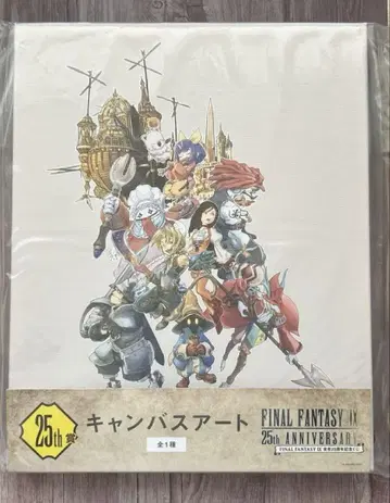 파이널 판타지 IX FF9 25주년 복권 라스트 원 상 캔버스 아트