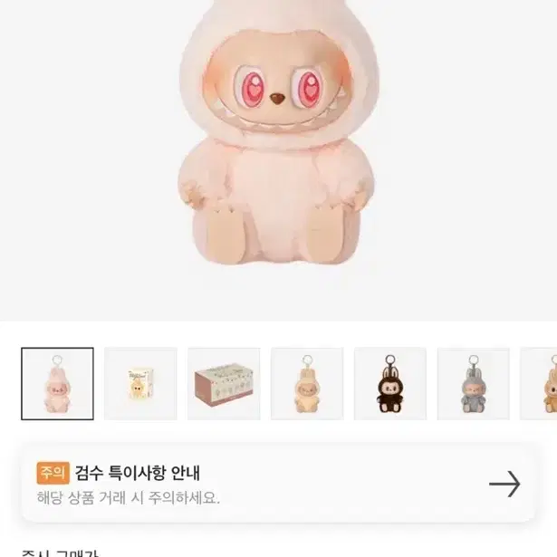 Labubu Pop Mart Let's Play Together Keyring (Dada Baba