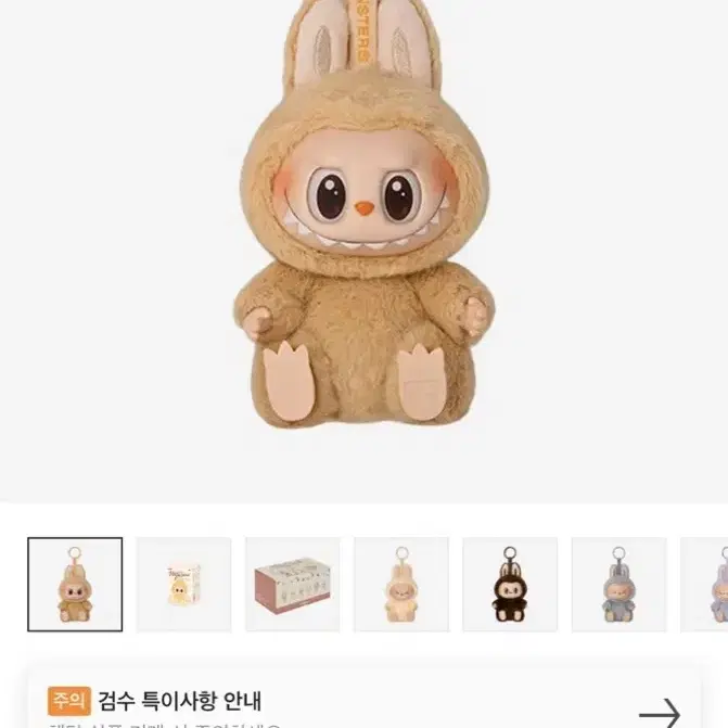 Labubu Pop Mart Let's Play Together Keyring (Dada Baba