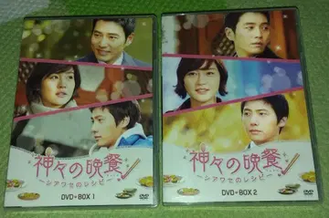 관광 드라마 신들의 만찬 행복의 레시피 BOX 1 BOX 2 DVD