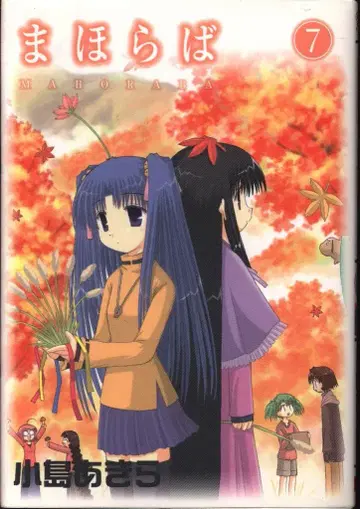 에닉스 건건 윙 코믹스 코지마 아키라 마호라바 초판 카드 포함 7