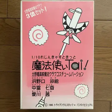 클럽 M 마법사 Tai! 3개 세트 레진 캐스트