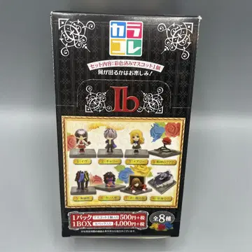 미개봉 카라코레 Ib 1BOX