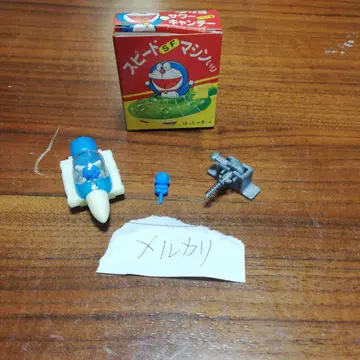 글리코 덤 도라에몽 스피도 머신 상자 포함