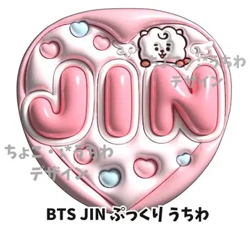 BTS JIN 탱탱한 부채 3D