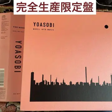 YOASOBI/THE BOOK 완전 생산 한정판