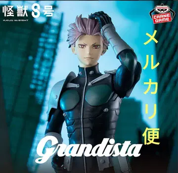괴수 8호 Grandista-나루미 줄-