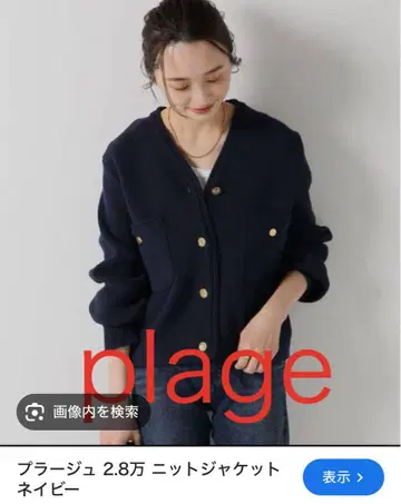 plage 네이비 버튼 가디건