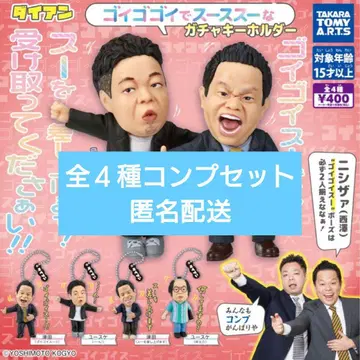 다이앤 고이고이고이에서 스스스스한 가챠 키링 가챠 컴프