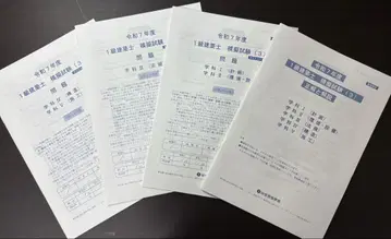 레이와 7년 2025년 1급 건축사 종합 자격 모의 시험(3)