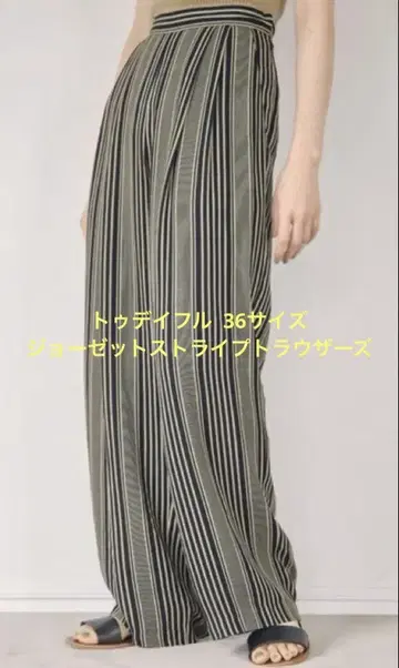 TODAYFUL Georgette Stripe 와이드 팬츠 36