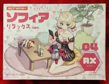 알파 맥스 DarkAdvent 소피아 릴랙스 ver.