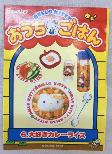 리멘트 헬로키티 집밥 6. 좋아하는 카레라이스