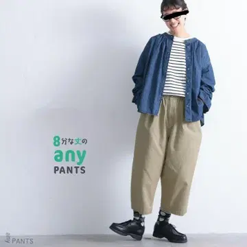 서울 베리 8분 기장의 [any 팬츠]