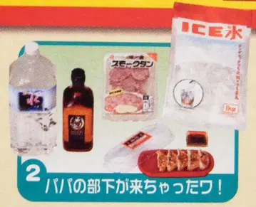 리멘트 역시 편의점 2. 아빠의 부하가 왔어!