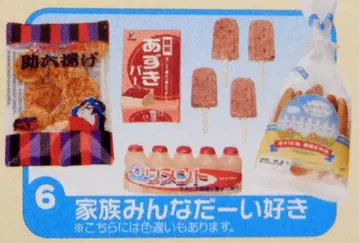 리멘트 역시 편의점 6. 가족 모두를 사랑해요