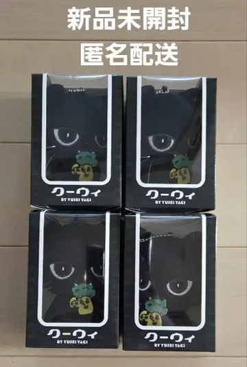 야기 유세이 멘프로 쿠이&야기코리 키링