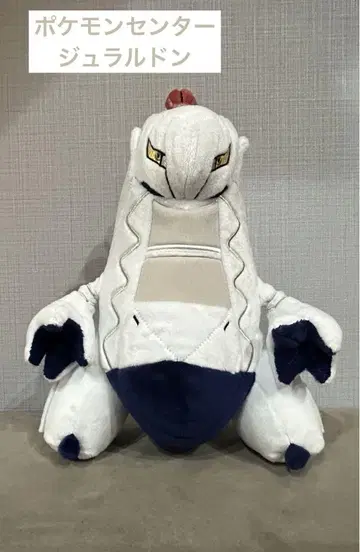 두랄루돈(쥬라루돈) 포켓몬 봉제 인형