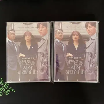 한국 드라마 [변론을 시작합니다] 전편 DVD
