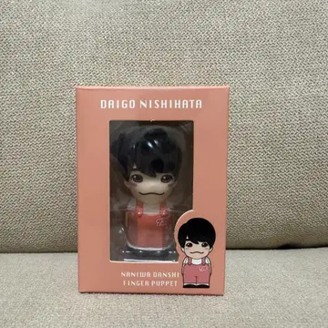 나니와 단시 손가락 인형 니시하타 다이고
