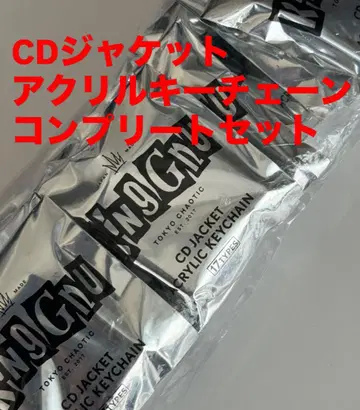 King Gnu CD 자켓 아크릴 키체인 전 17종 컴프 세트