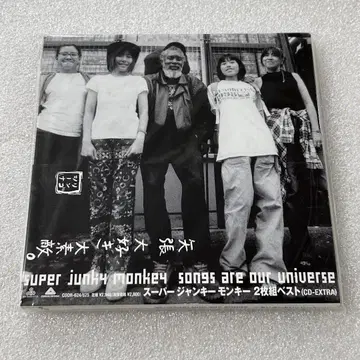 SUPER JUNKY MONKEY 2장 세트 베스트