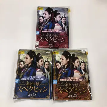 DVD 제왕의 딸 스베크향 전 36권 완결 렌탈 업 소현진