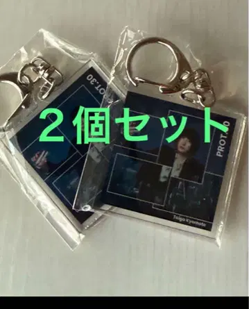 교모토 다이가 아크릴 키링 2개 세트