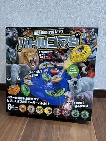 새상품 최강 동물은 누구인가! 배틀 고마 8 실버 백 베이블레이드