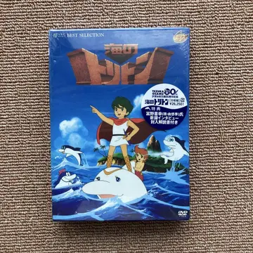 바다의 트리톤 컴플리트 BOX 데즈카 오사무 DVD~!