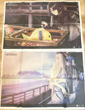 FGO 신문 광고 2종 묶음 판매  태공망 테스카토리포카