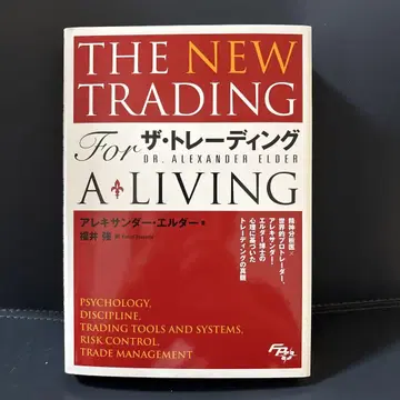 THE NEW TRADING For 트레이딩 A LIVING