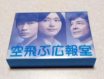 새상품급 날아다니는 홍보실 DVD BOX 아라가키 유이 아야노 고