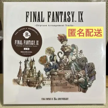 FF IX 파이널 판타지 IX 복권 B상 CD