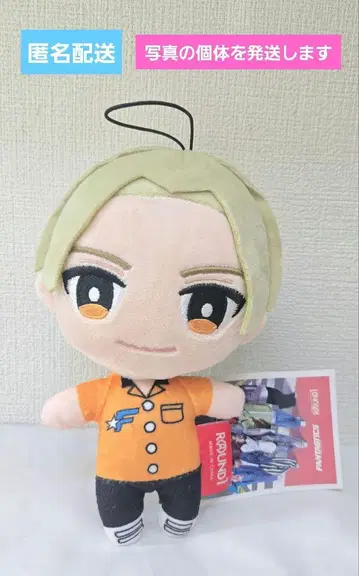 FANTASTICS 봉제 인형 마스코트 야기 유세이