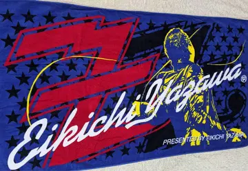 야자와 에이요시 SBT 타월 Z 실루엣 Eikichi Yazawa 타월