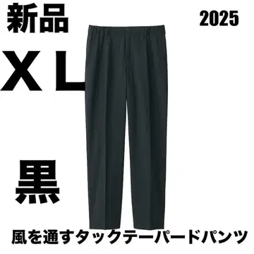 무인양품 바람이 통하는 턱 테이퍼드 팬츠 블랙 사이즈 XL