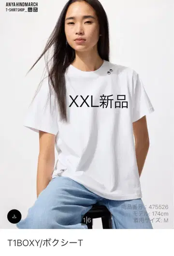 ANYA HINDMARCH T1BOXY XXL 화이트 티셔츠 XXL